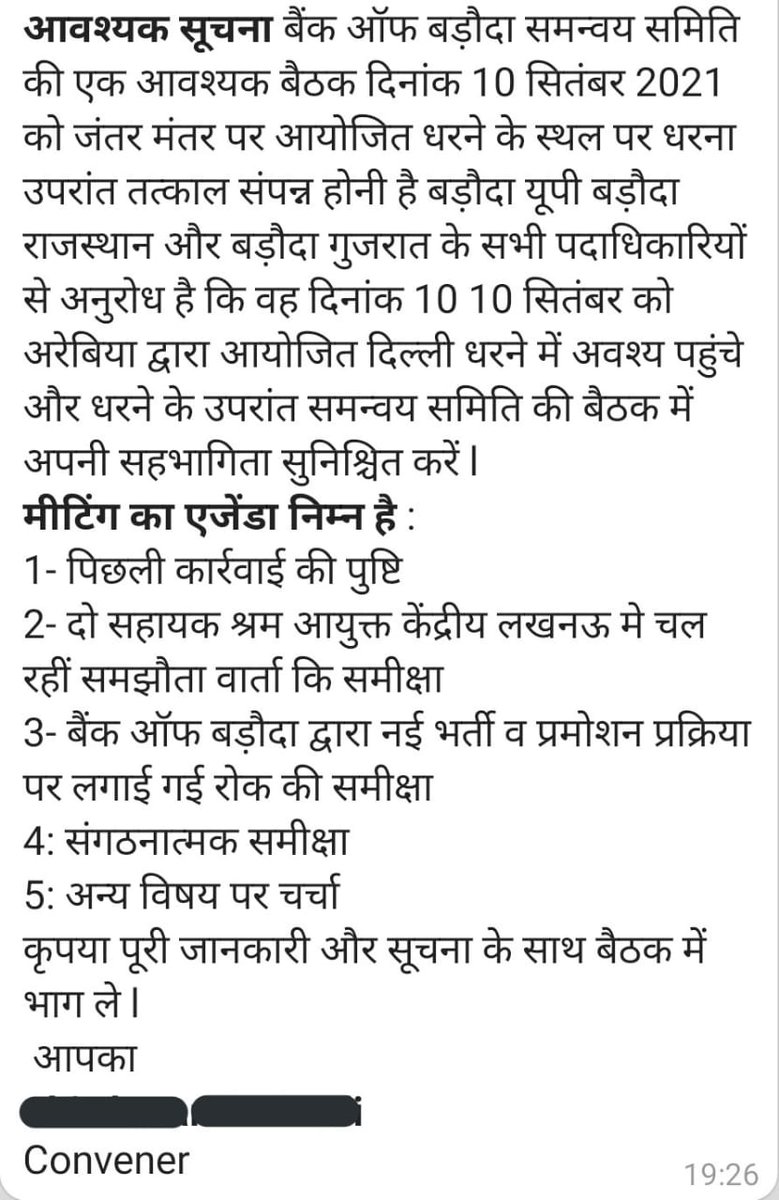 upgbeuairrbea's tweet photo. साथियों 10-09-2021 को @bankofbaroda द्वारा BOB Sponsored RRBs में नई वेकैंसी पर रोक के विरोध में  जंतर- मंतर दिल्ली में एक दिवसीय धरना रखा गया है, जिसमें आगे की रणनीति भी तय होगी। आप सभी से निवेदन है धरने में उपस्थित होकर इस धरने को सफल बनायें @GraminBankers @RRB_India https://t.co/CP3IRmEuJJ