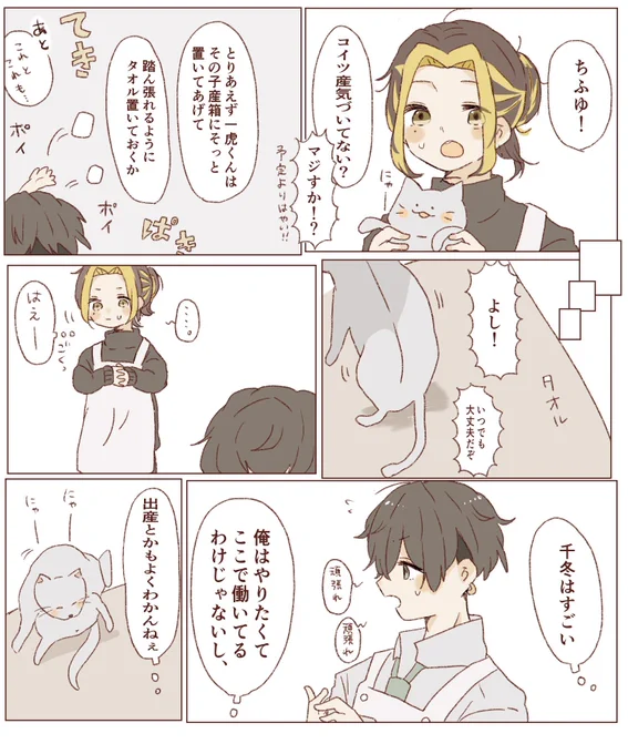 とらふゆ(?)
何を伝えたいのかよくわからなくなった 