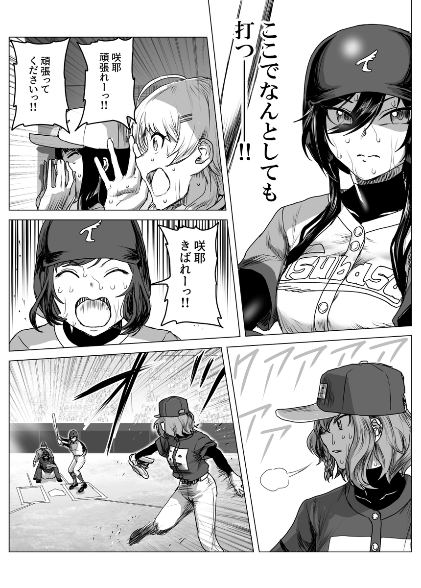 16-2
#シャニベス 