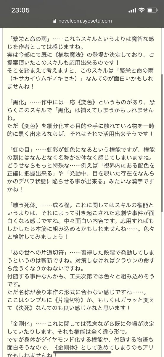 現猫 うつつねこ 強欲のスキルコレクター執筆中 Ututuneko1224 Twitter