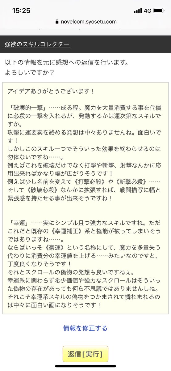 現猫 うつつねこ 強欲のスキルコレクター執筆中 Ututuneko1224 Twitter