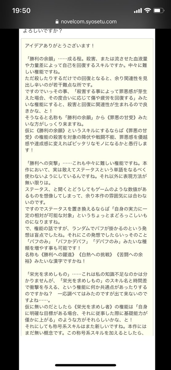 現猫 うつつねこ 強欲のスキルコレクター執筆中 Ututuneko1224 Twitter