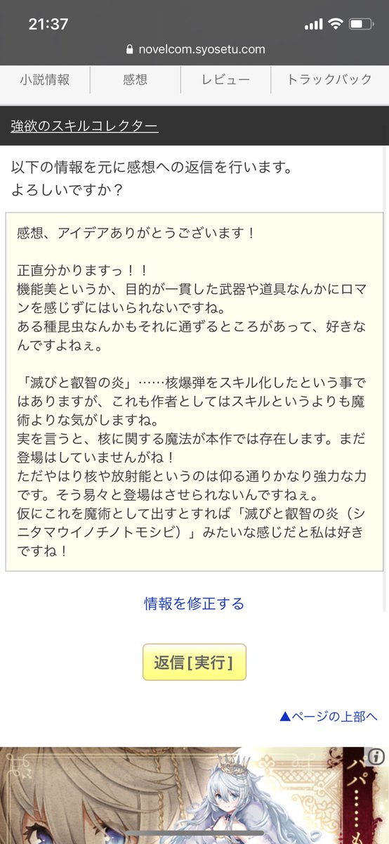 現猫 うつつねこ 強欲のスキルコレクター執筆中 Ututuneko1224 Twitter