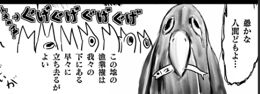 これは漁業権を主張するときに使えるコマ 