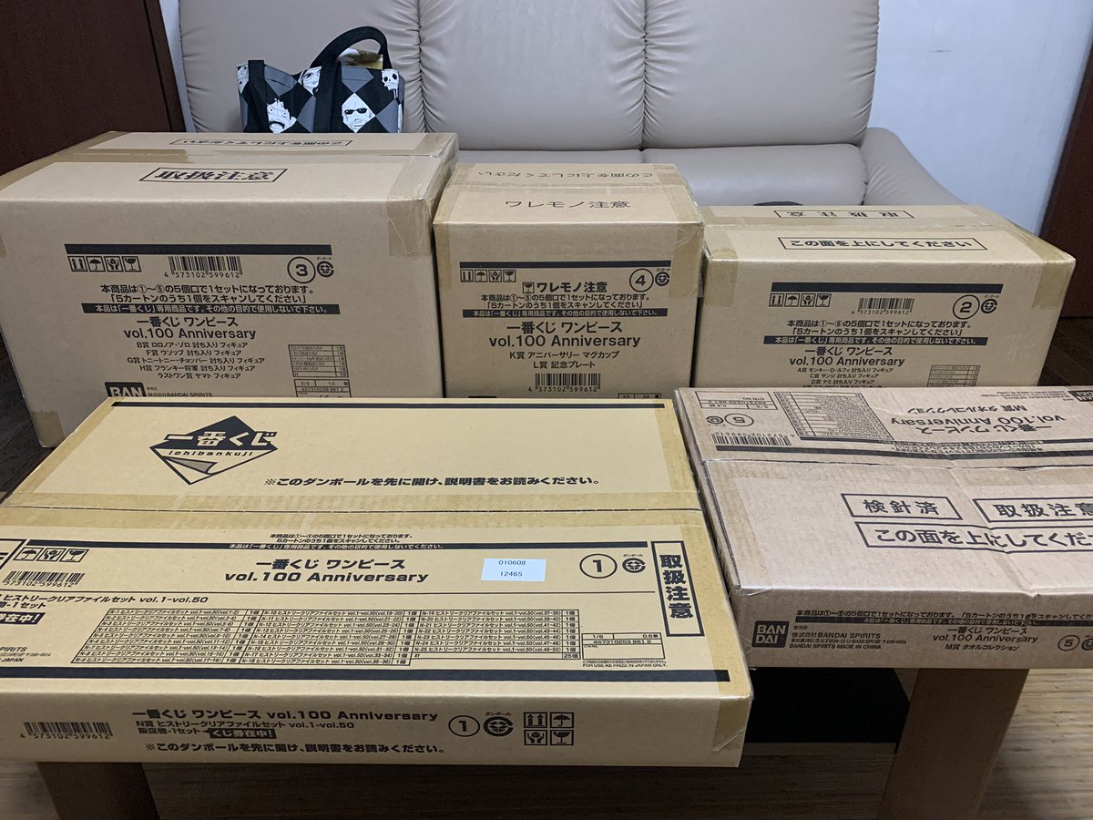 こば 改めて一番くじワンピース ロット買い してきました ﾍﾟﾘﾍﾟﾘしたいなぁ ヤマト最高 一番くじワンピース ワンピース