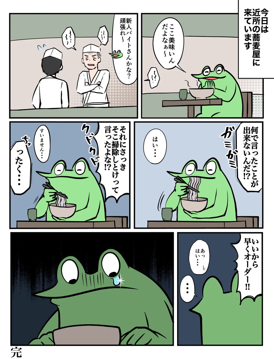 食事を楽しむ気分じゃなくなっちゃいそう･･･！飲食店でのとあるエピソードを描いた漫画が話題に