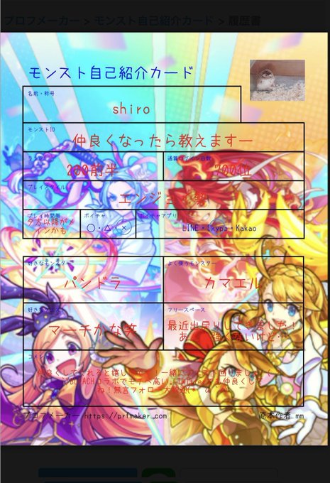 モンスト好きと繋がりたい 高画質 のtwitterイラスト検索結果 古い順