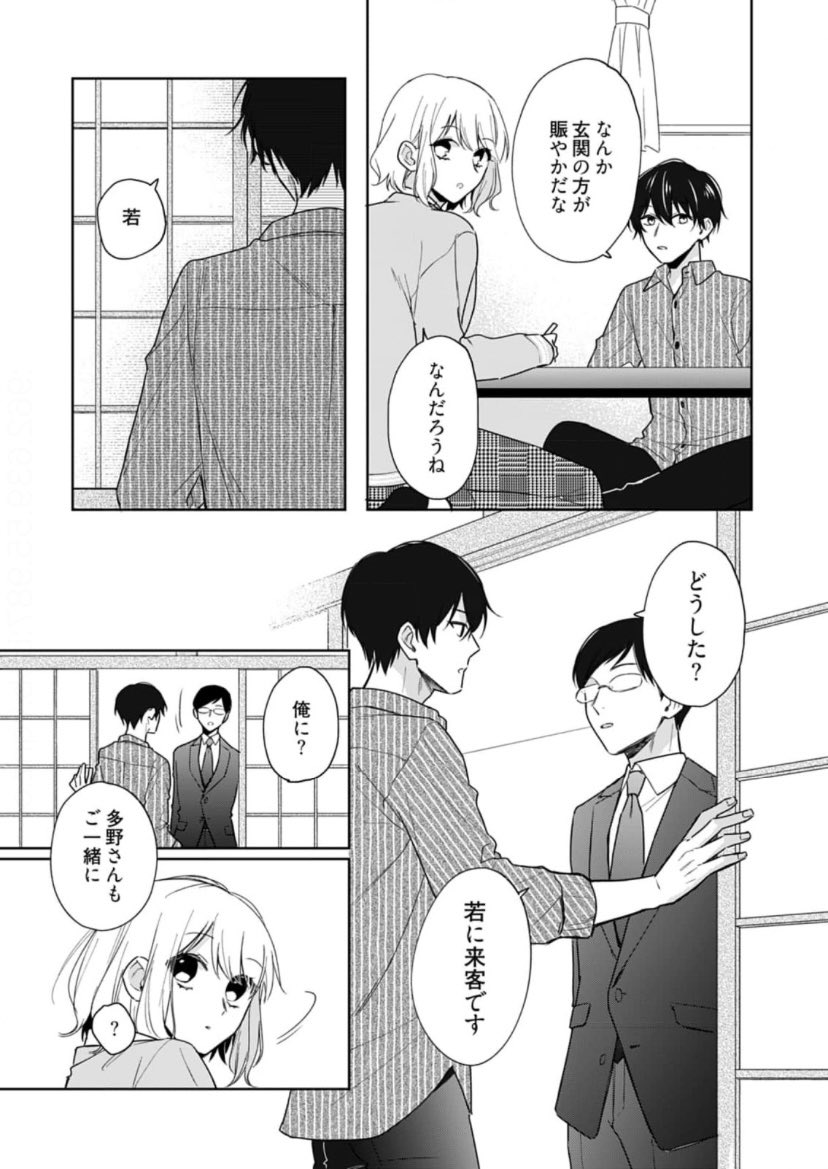 🌸【おしらせ】🍊
「オタクでヤクザで甘々彼氏」16話がコミックシーモアさん先行で配信始まりました!
16話→https://t.co/fLurmjHfxB
9/12まで全巻ポイント還元、9/17まで3話無料です
1話→https://t.co/CJS5S6XnDK
どうぞよろしくお願いします〜🍠