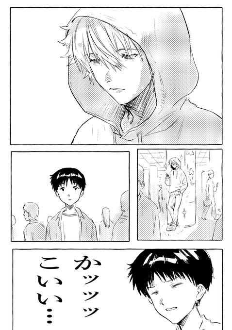 まちあわせカヲシン
IQ3 