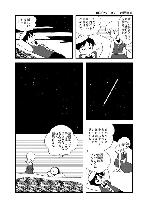 江戸まどか 漫画家 Edomadokamanga さんのマンガ一覧 ツイコミ 仮
