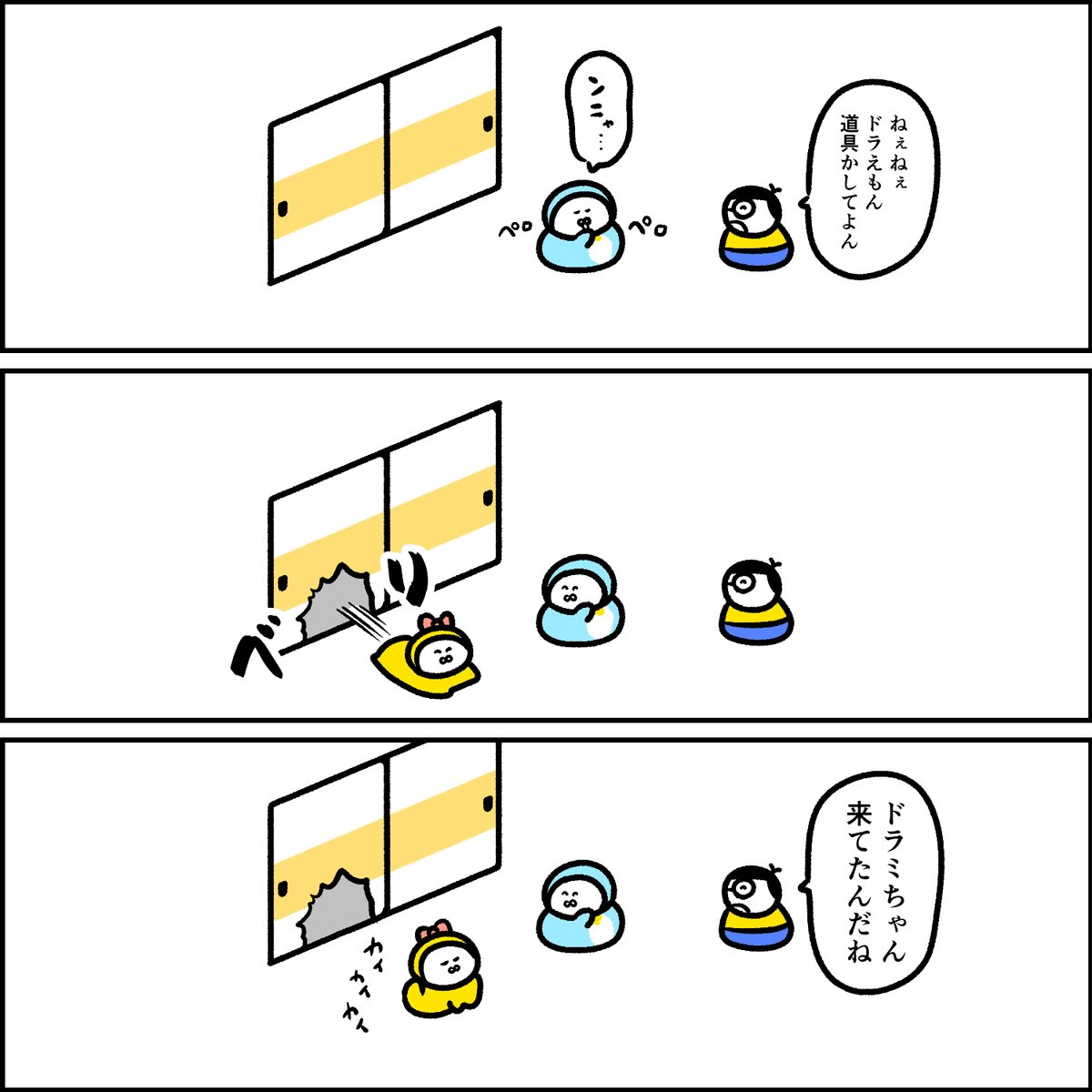 限りなくネコに近いドラえもん と ドラミちゃん 