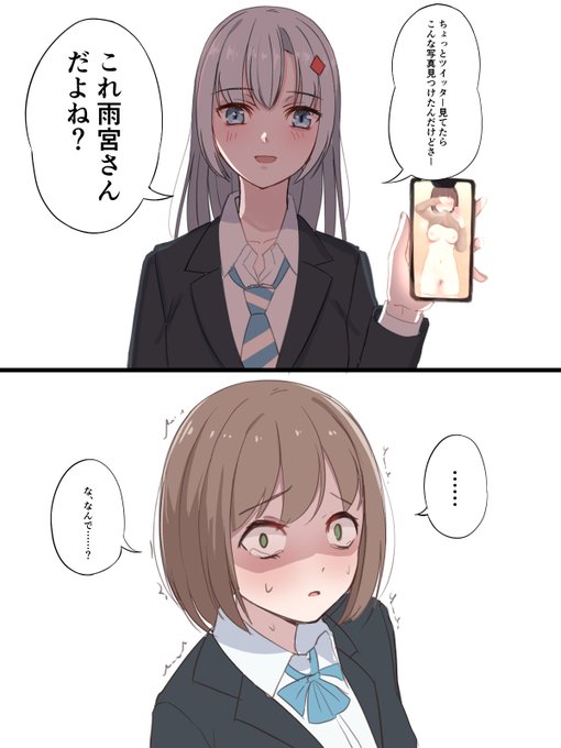 クラスの洋キャ女子に弱みを握られたしずくちゃん😢 