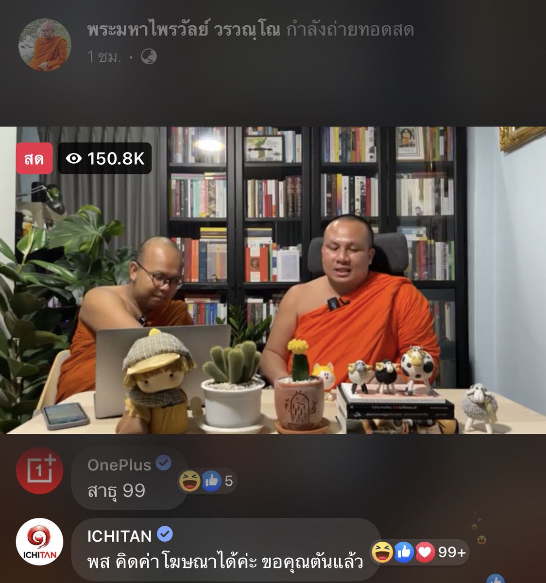 drowsy_sunday's tweet photo. ในบรรดาเม้นท์เกาะชายผ้าเหลืองกินมีอิชิตันนี่แหละที่ใจมันได้สุดแล้ว มาโฆษณาก็ยอมรับ เรียกเก็บตังค์ก็ได้ #พระมหาสมปอง #พระมหาไพรวัลย์ https://t.co/xHvqectCCe