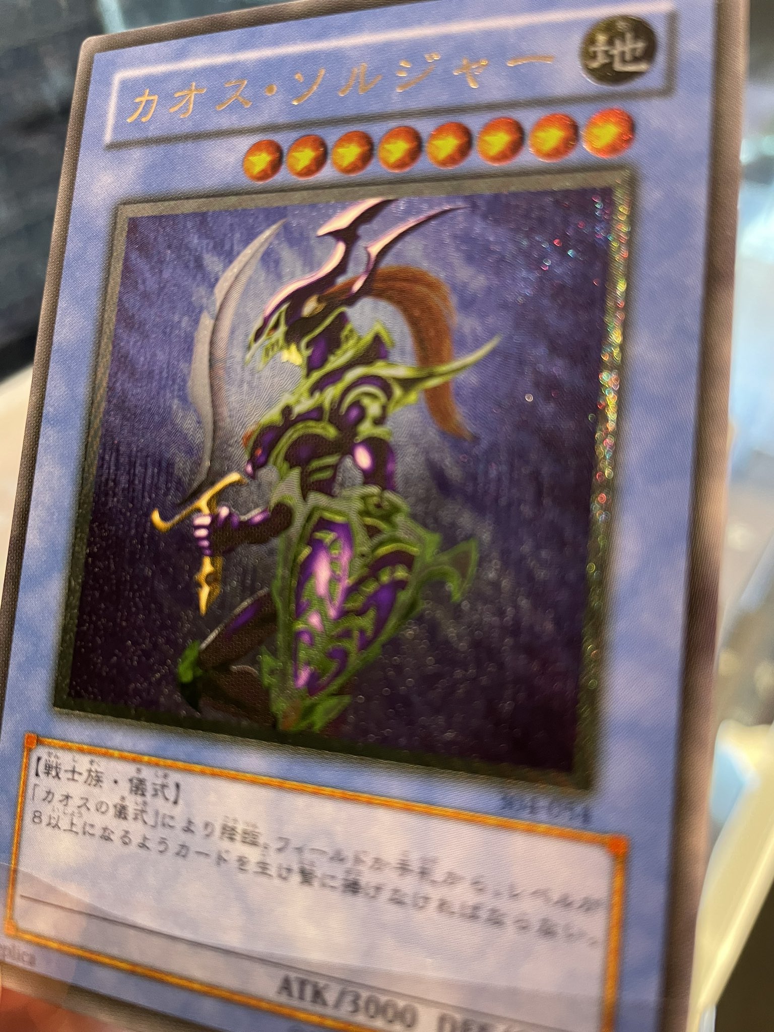 PSA10】【黄金騎士】カオス・ソルジャー レリーフ 【遊戯王