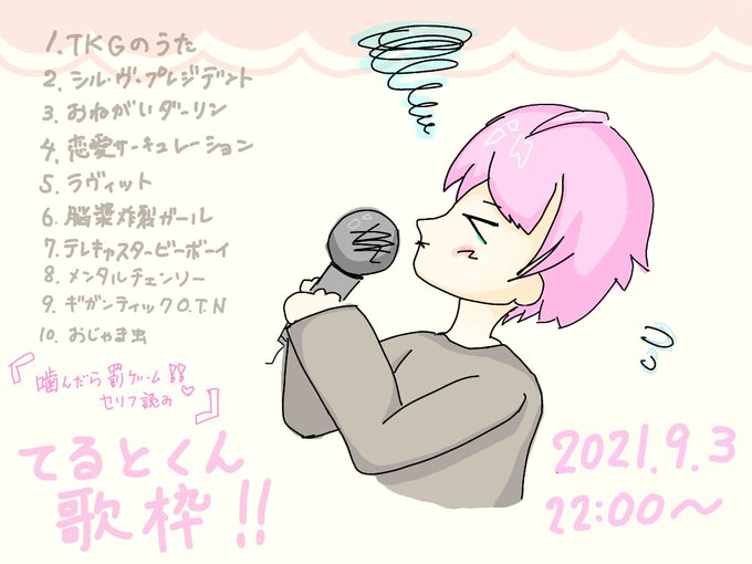罰ゲームセリフのtwitterイラスト検索結果