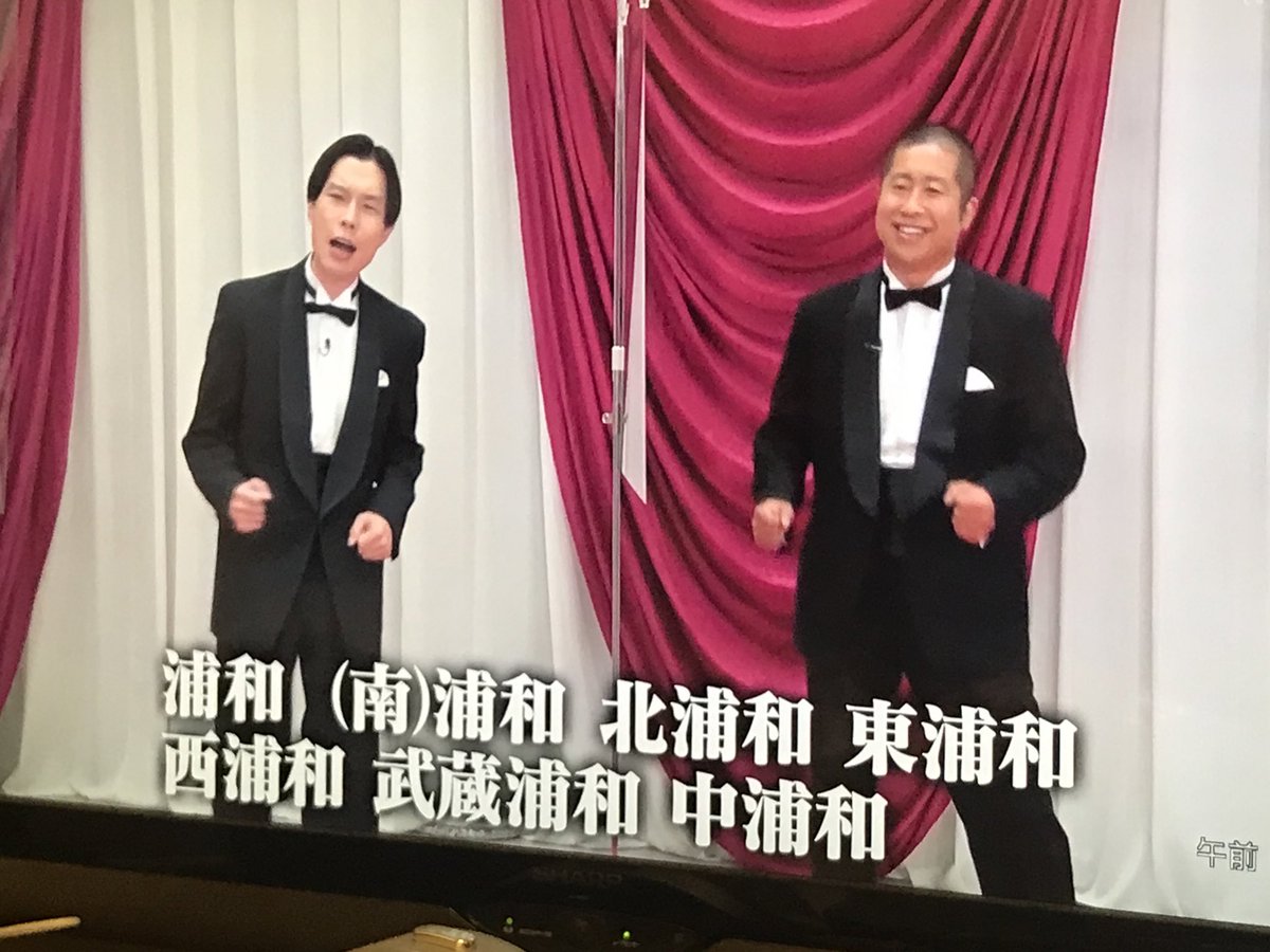 8つの駅がある浦和から 神7 を選出 浦和総選挙 あなたの推し浦和はランクインなるか タモリ俱楽部 Togetter 8つの駅がある浦和から 神7 を選出 浦和総選挙 あなたの推し浦和はランクインなるか タモリ俱楽部 Togetter