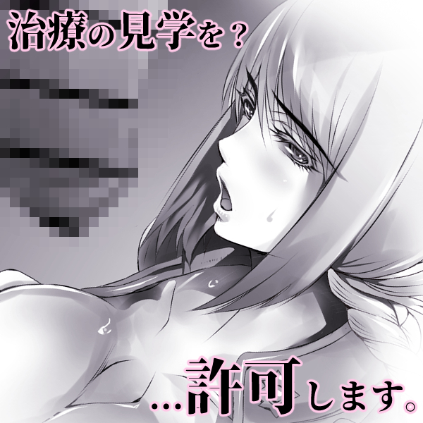 「…治療の見学を? 許可します」婦長のパ〇ズリ治療
https://t.co/q2vhoZvh69 #FGO 