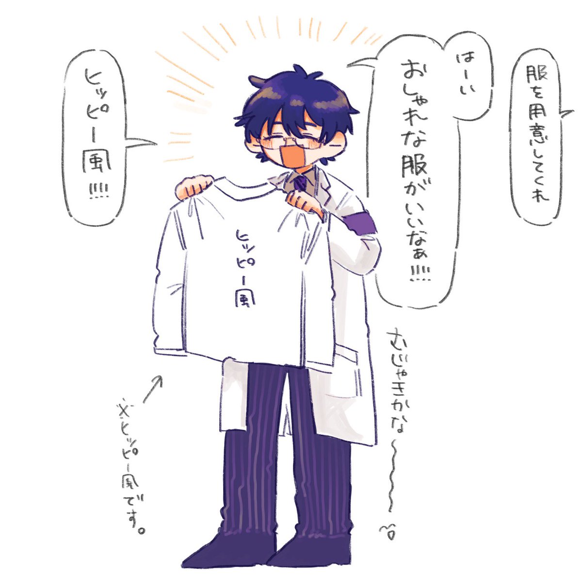 始終おもしれ 男だった レオスの実験室 まめねことレオス おあげ の漫画