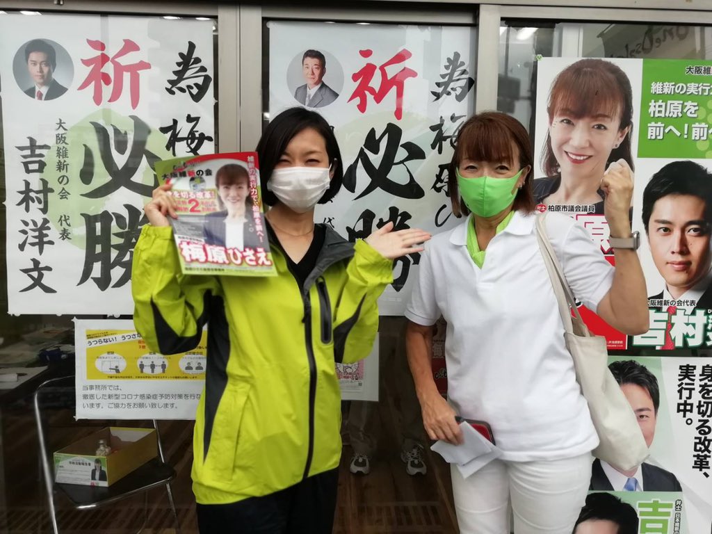 こちらはうめぴーさま専用出品です☺︎ 本日は柏原市内で #梅原ひさえ 市議と活動しました！ ハンドルは梅原