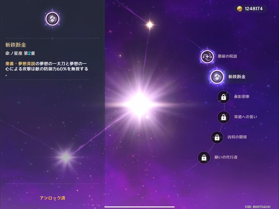 原神 雷電将軍の星座2凸はどれくらいの差が出るのか 元素爆発比較 モンドの錬金術師 仮