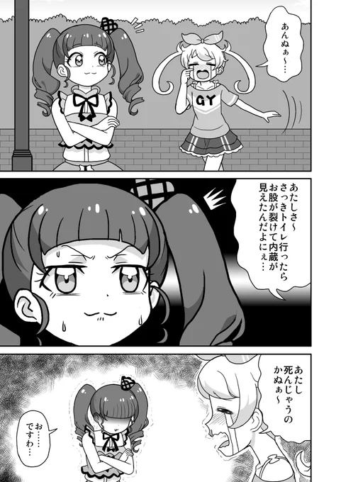 リクエストがあったんでアップロードします!!
以前白菜さんのところの合同に寄稿したオ🈵ンコですわ～～～～～～～～ッ‼️‼️(1/2) 