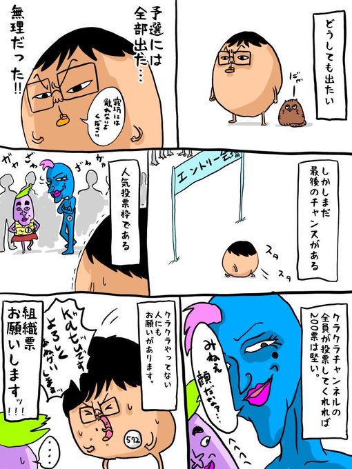 クラクラ日本一決定戦 を含むマンガ一覧 ツイコミ 仮