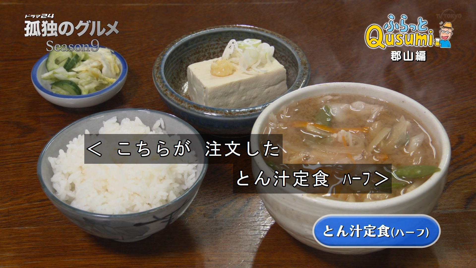 はくぢゃんちゃん 具だくさんの豚汁 絶対美味い 孤独のグルメ T Co S4s253uvlb Twitter はくぢゃんちゃん 具だくさんの豚汁 絶対美味い 孤独のグルメ T Co S4s253uvlb Twitter
