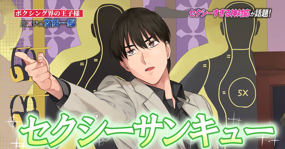 はじ歩関連の再掲🥊 