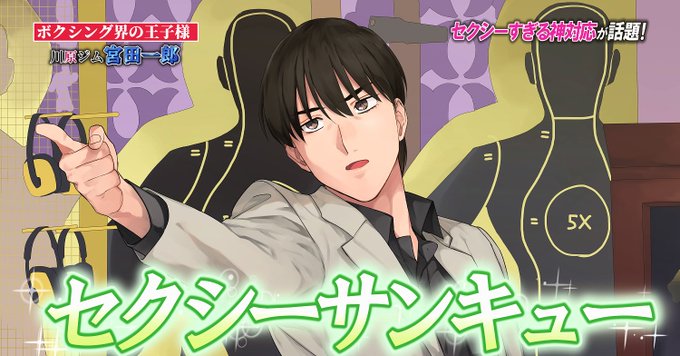 はじ歩関連の再掲🥊 