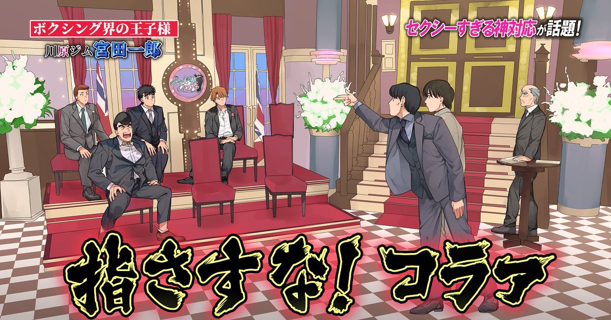 はじ歩関連の再掲🥊 