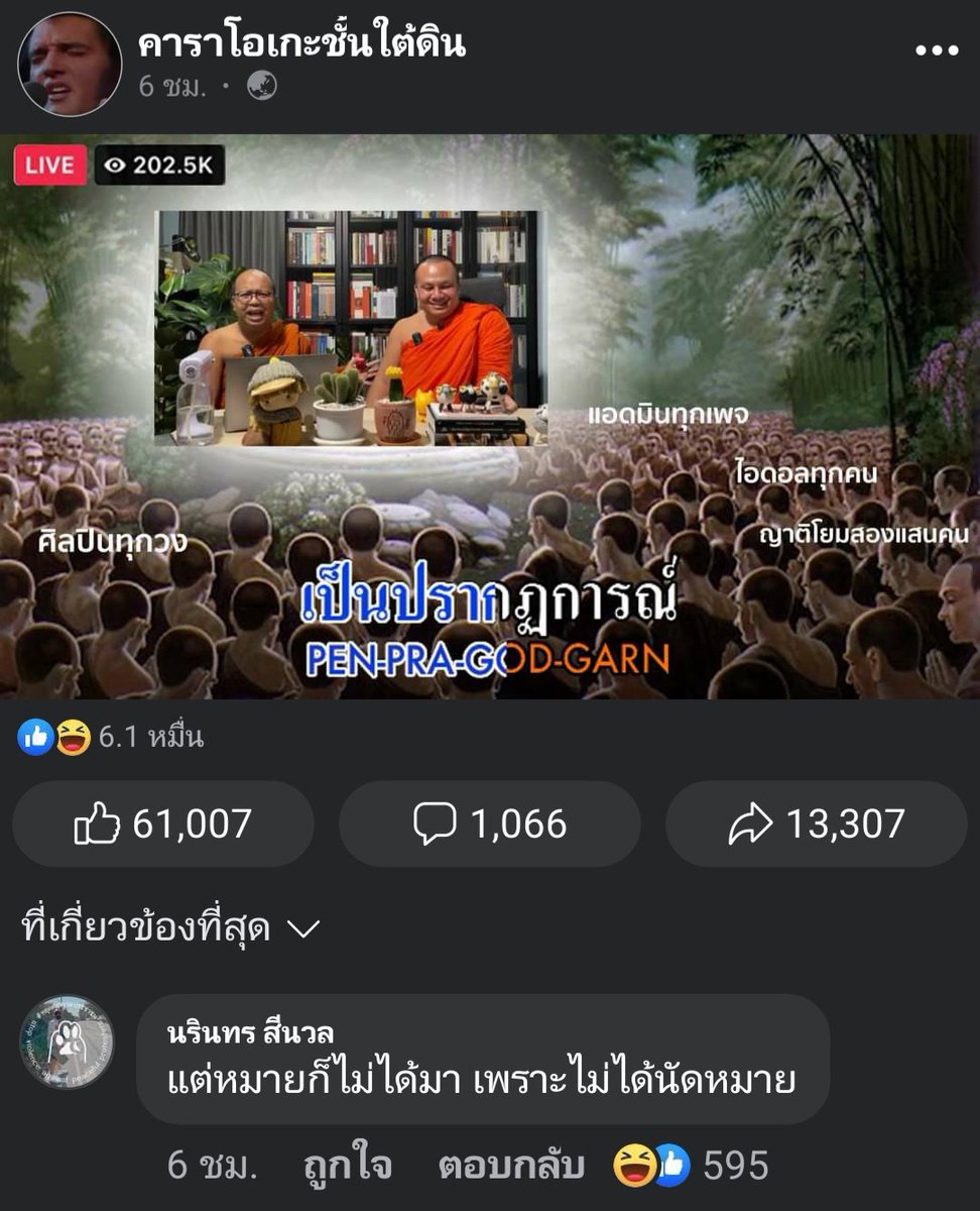 Manu tweet media