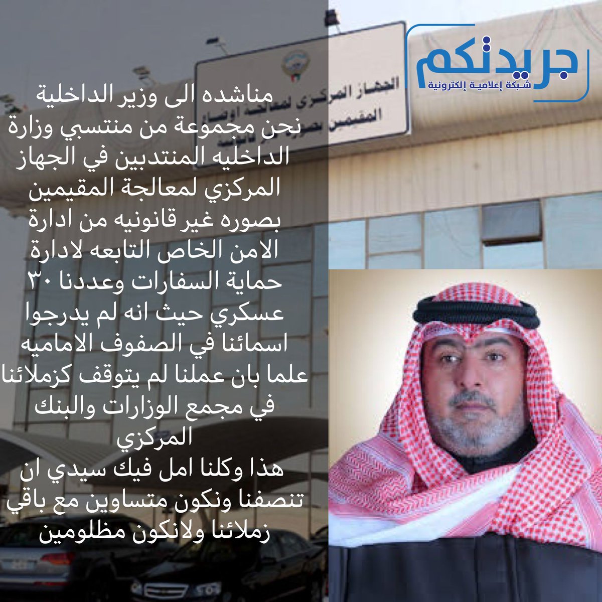 مناشدة الى وزير الداخلية

<a href="/Moi_kuw/">وزارة الداخلية</a>