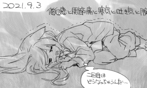 なんとなく多分大丈夫だろうと思っていましたがゲッソリ来ました 