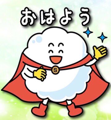 ふっかはねはね あわわちゃん おはよっ くじらって カバの 仲間なの 知らなかった 新宿中央公園にはそれで くじらとカバが一緒にいるんだったら凄いねぇ 京って 大きいって事を表すんだぁ それで 数字 の億の次の単位が京なのかなぁ