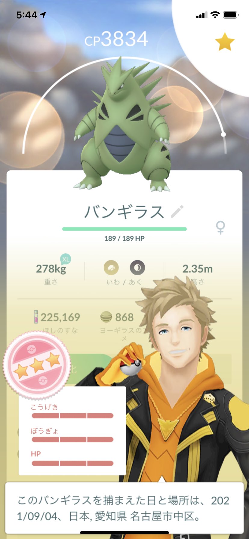 ポラリス さんはtwitterを使っています ポケモンgo タスクから個体値100のヨーギラス出ました そして バンギラスに進化させました ポケモンgo 個体値100 ヨーギラス バンギラス T Co Vdv9uhllxq Twitter