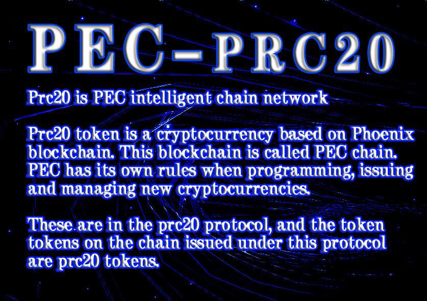 ZengSibo's tweet photo. #PEC智能链（phoenix Chain.简称PEC）
什么是#PRC20 ?
PRC20为PEC智能链网络
PRC20令牌是一种基于phoenix区块链的加密货币。该区块链称为PEC链。PEC在编程，发行和管理新的加密货币时有其自己的规则。
这些位于PRC20协议中，并且根据此协议发行的链上token代币都是PRC20令牌
@V2Chain https://t.co/wk4xSDq0VD