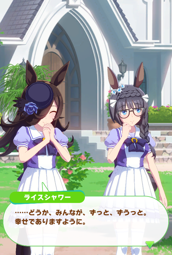 狂猫病 サポートイベントで描かれる樫本理子の魅力についてはもはや説明不要でしょうが ライスシャワーのパワーssr 幸せは曲がり角の向こう は小品ながらも本当に素晴らしい物語です 所持していないプレイヤーはぜひフレンドから借りて一連のイベントを 狂猫病 サポートイベントで描かれる樫本理子の魅力についてはもはや説明不要でしょうが ライスシャワーのパワーssr 幸せは曲がり角の向こう は小品ながらも本当に素晴らしい物語です 所持していないプレイヤーはぜひフレンドから借りて一連のイベントを