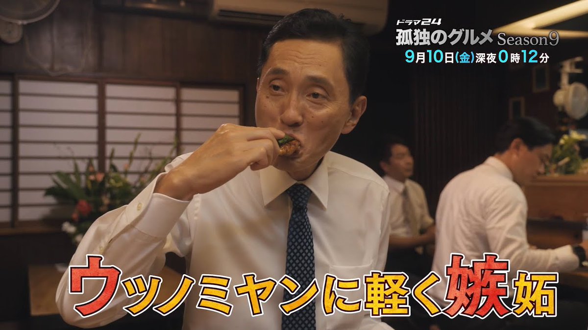 孤独のグルメ 銀粉蝶 最新情報まとめ みんなの評価 レビューが見れる ナウティスモーション