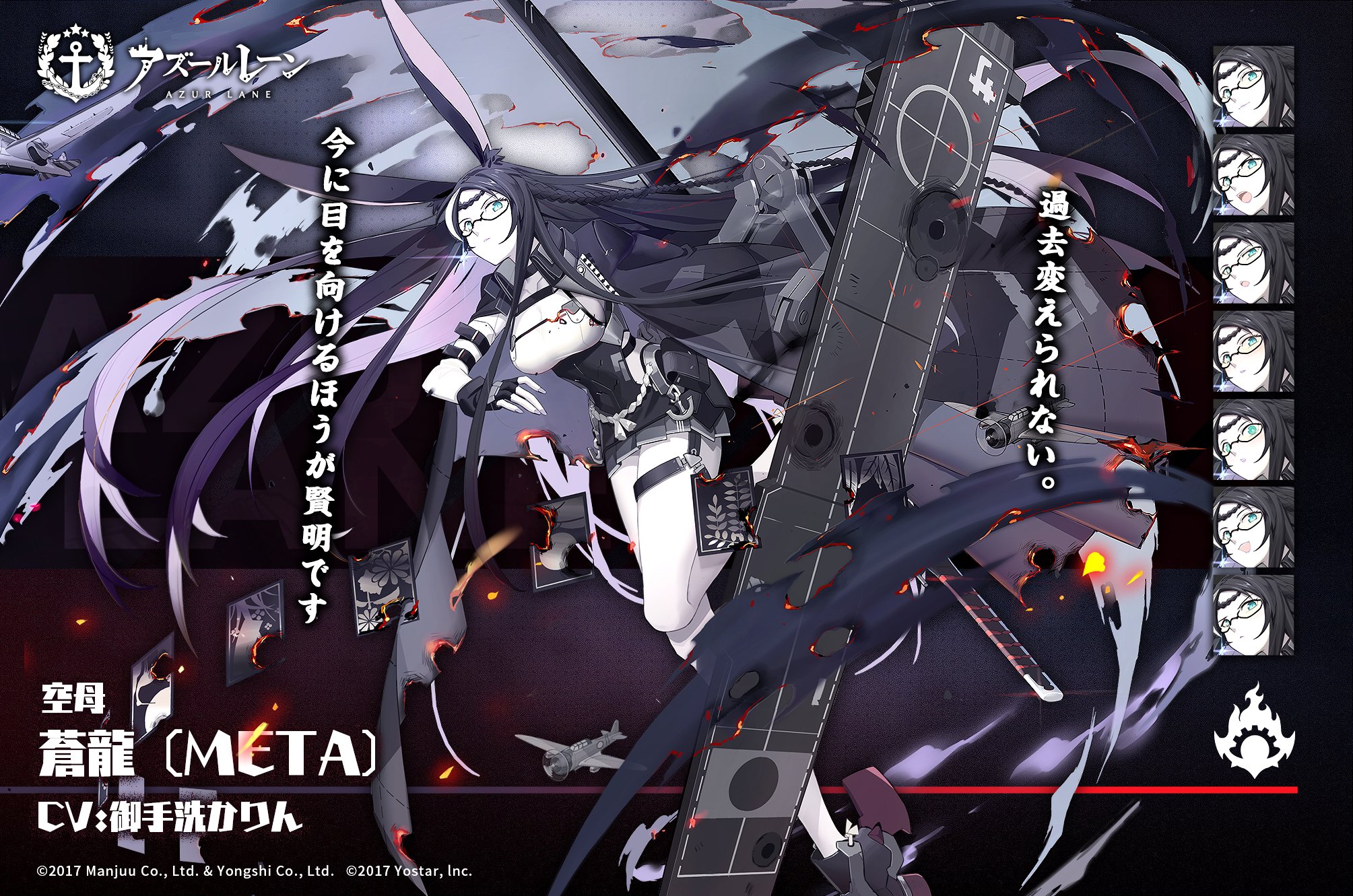 アズールレーン公式 艦船紹介 蒼龍 Meta 指揮官の責務を常に果たしていると胸を張って言えます はい と言えないのでしたら 今の自分をきちんと振り返ってみることです 近日登場予定 アズールレーン アズールレーン公式 艦船紹介 蒼龍 Meta 指揮官の責務を常に果たしていると胸を張って言えます はい と言えないのでしたら 今の自分をきちんと振り返ってみることです 近日登場予定 アズールレーン