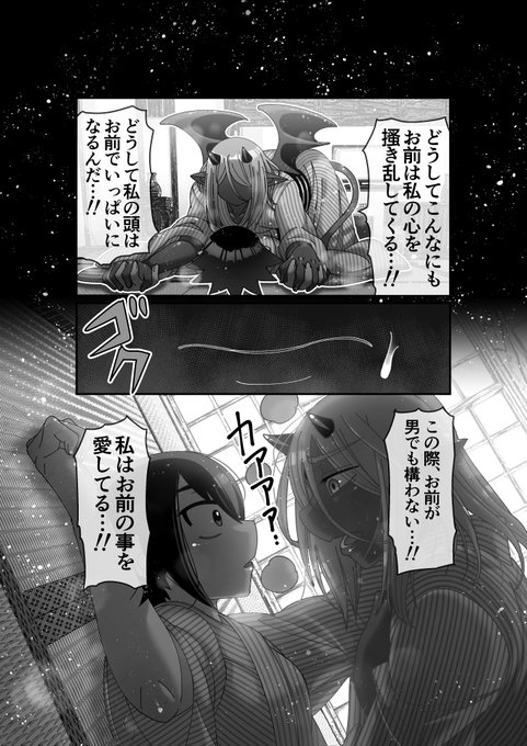 「魔王様は勇者にご執心」本日の仕上げ3Pってところです。ワクチン2回目で左腕が痛いです‥投げ縄で影つけをすると、思い切った影つけと時短になるので、今後バリバリ使っていこ。 