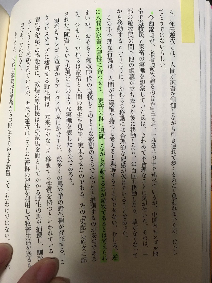 遊牧のやり方が思ってたんと違った2021 