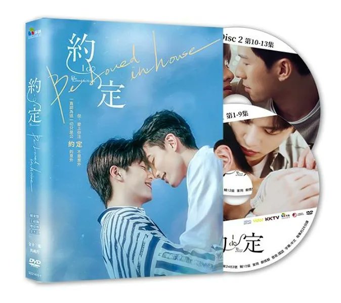 jntwfc's tweet photo. 約・定－DVD

【片長】每集約26分鐘，共13集 + 獨家幕後花絮約6分鐘
【發音】國語
【字幕】中文 
【螢幕比】16：9 
【音效】Dolby Digital 2.0
【特典】寫真磁鐵卡4張(5.4*9公分)

📍博客來：https://t.co/MtvxL4SHOT

📍金石堂：https://t.co/vqaCZYF50n

#約定 #BeLovedinHouse #許許CP
#金石CP https://t.co/3RLVkuZ8MB