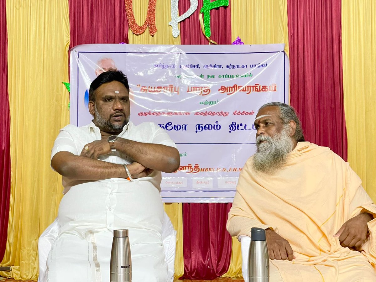 DrRGAnandIND's tweet image. #3DBoardForChildren

#KnowledgeRoom - 3rd in TN - With the massive responses from Chengalpattu and Tiruvallur, had a successful installation in Tirupur

Under Namo Care 2021 - Initiation of Knowledge Room for Atma Nirbhar Bharat and (1/2)

@blsanthosh @dpradhanbjp @annamalai_k