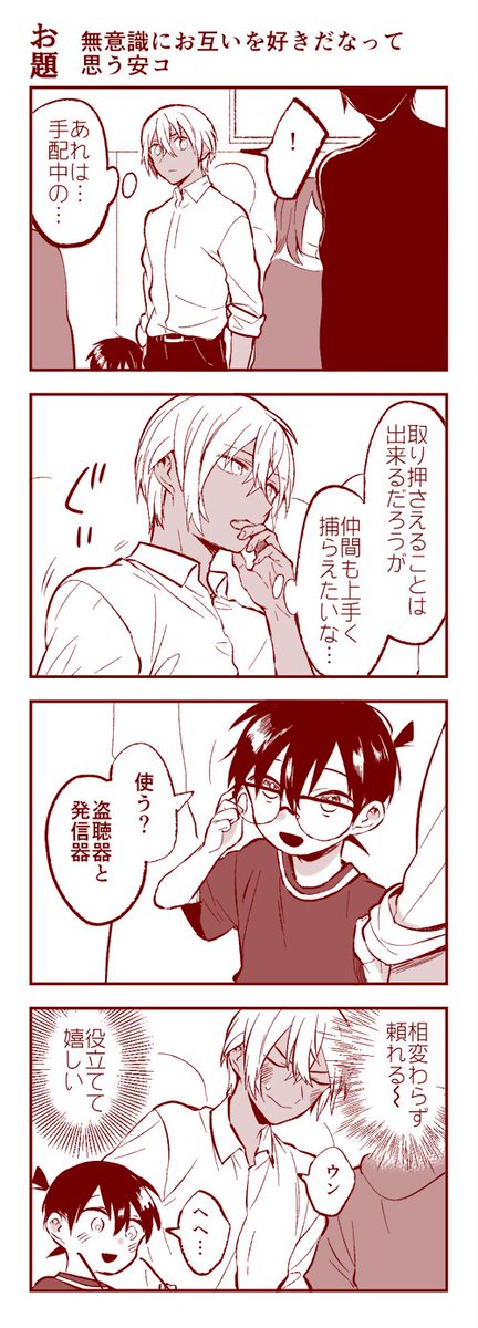 安コ 