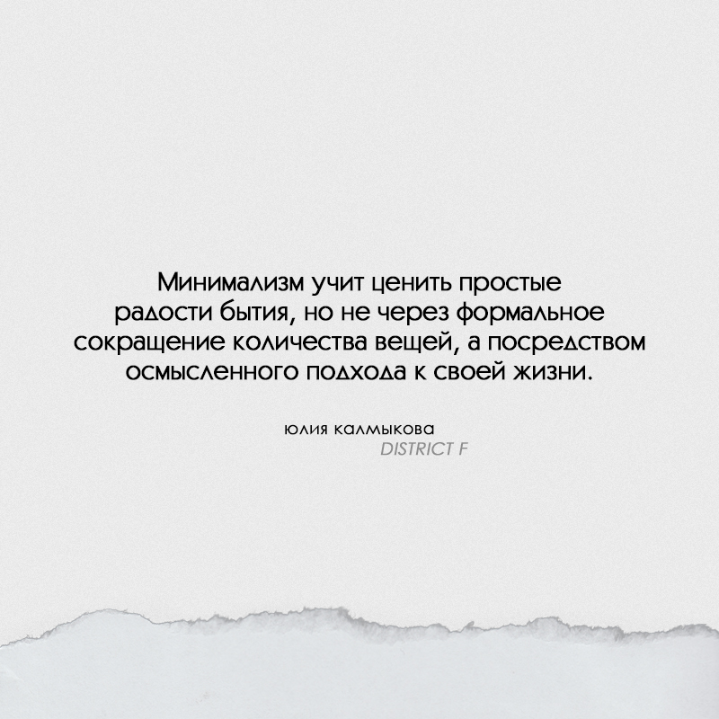 jhecate's tweet photo. #minimalism #minimalist #lifestyle #минимализм #осознанность #образжизни #ответыпридут #простота #проминимализм #простыемысли   #lifestyle #livesimply #simplify #lessismore https://t.co/btCumvvnrT