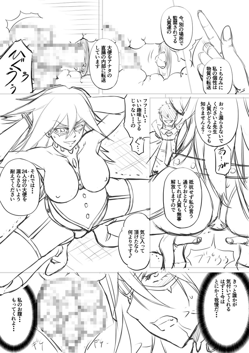 #コミッション #ヒロアカ #ミッドナイト #ジャック・オー  #着衣脱糞 ちょっと前にモチベーション下がってる話ししたけどこんなアイデアに満ちた依頼で下書きを描けたらそりゃモチベーションあがりますわw 