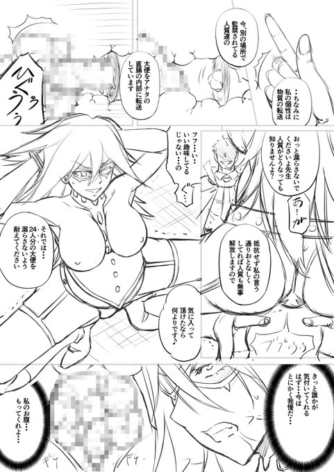 #コミッション #ヒロアカ #ミッドナイト #ジャック・オー  #着衣脱糞 ちょっと前にモチベーション下がってる話ししたけどこんなアイデアに満ちた依頼で下書きを描けたらそりゃモチベーションあがりますわw 