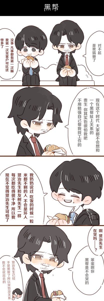 *山本賢治x吉村貴生
PLAGE② 
