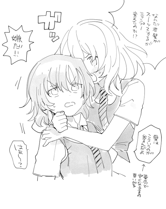 メンソールが嫌なおしだくん(安と押) 