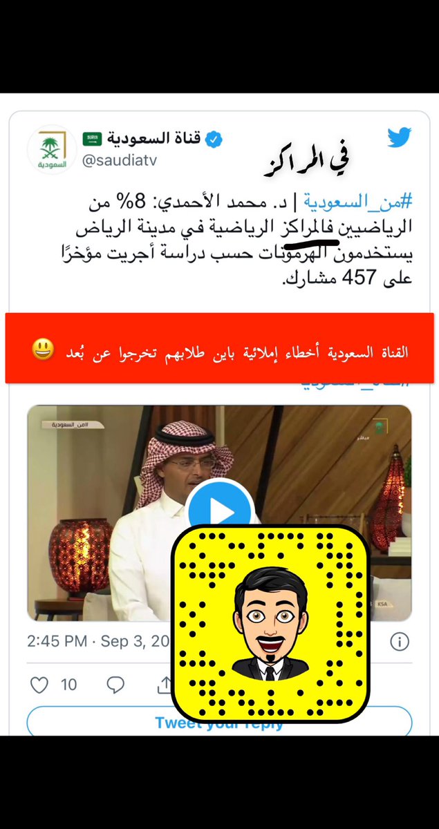 twaiq0's tweet photo. #قناة_ السعودية 
#الإخبارية 
#الأخطاء_الاملائية 
لكم التعليق !!!!!!!!!
🤚🏻🤚🏻 https://t.co/0bfj7S1bUQ